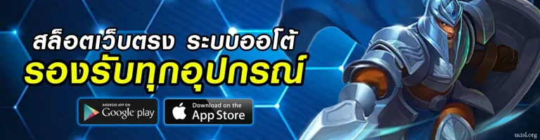 สล็อตนานา